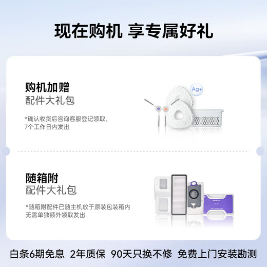 Wolkenwal-Kehrroboter Xiaoyao 001Max Kehren und Wischen Integrierte automatische Reinigung Vollautomatisches Wasser auf und ab Haushalts-Bodenwischmaschine Mechanische Armverlängerung 0 Winding White Water Up and Down-Version