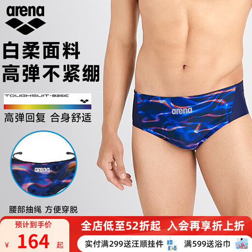 Arena's 25ème nouveau maillot de bain pour hommes, motif dynamique et cool, haute élasticité et confortable maillot de bain triangle à entrejambe haut pour hommes, bleu marine, tissu doux blanc, haute élasticité et non serré L