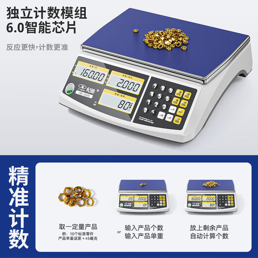 He Jiagong precision electronic scale commercial 30kg counting electronic scale 0.1g high-precision high-precision scale precision pricing scale household range 30kg accuracy 1g
