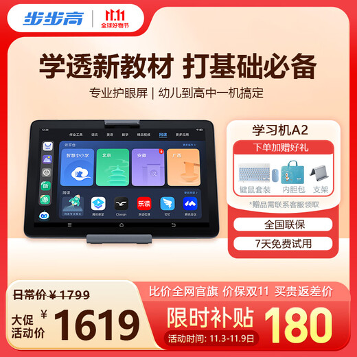 BBK AI Learning Machine A2 15% National Subsidy Eye Protection Tablet Computer Synchronized Homework Tutorials with Primary, Junior High, and High School Textbooks New Curriculum Standards Official Flagship 6+256G
