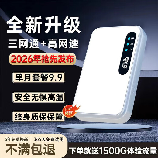 Xiaoyi 2025 new national traffic card 5Ghz portable wifi6 wireless network card mobile car hotspot card-free router high-speed broadband unlimited three-network universal portable top version free one year of traffic * 5G dual frequency