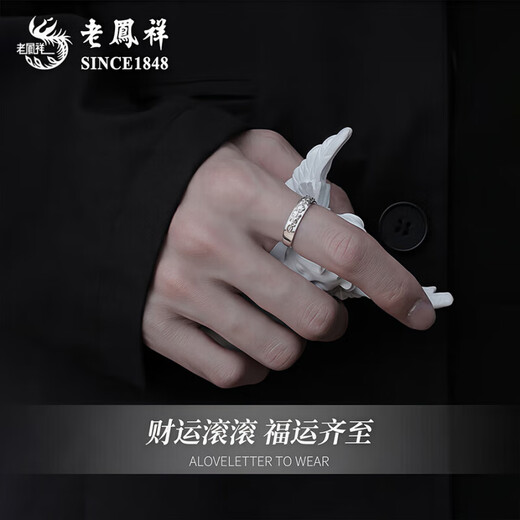 Laofengxiang Pixiu ring for men and women, new style pure silver, light luxury ring, teacher's day birthday gift for boyfriend and girlfriend, auspicious Pixiu ring, brand gift box