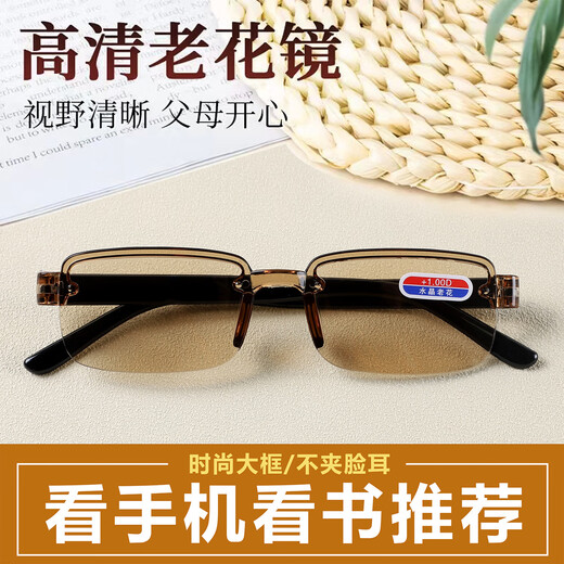 智能变焦老花镜无框高档高清老花眼镜超轻男女护目防蓝光眼镜 茶色【1付】 智能变焦自动调节【不用选度数】