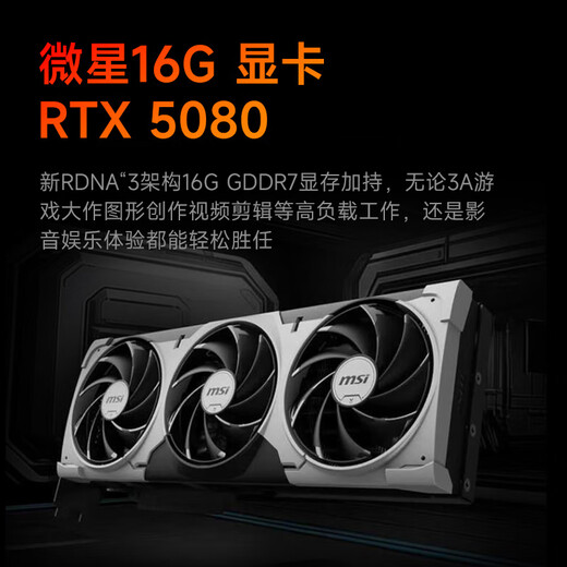 AMD&ASUS Ryzen R7-9800X3D/RTX5080/32G/1T Delta e-sports game family desktop computer host complete set