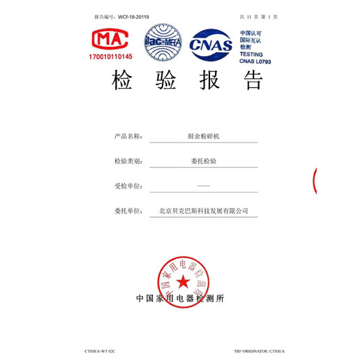 BECBAS F3PLUS household kitchen food waste disposer wireless switch fully automatic food waste shredder