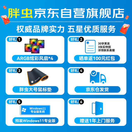 Fat Bug Intel Core i5 14600KF/RTX5060TI 8G/32GB/1TB design live broadcast computer Delta game assembly computer desktop government subsidy complete machine