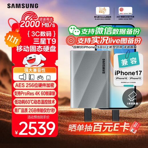 三星（SAMSUNG）4TB Type-c USB 3.2 移动固态硬盘 T9星际灰|京东限定 NVMe读速2000MB/s 手机直连 