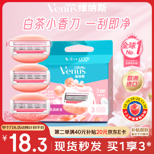 Gillette Venus Shaving Knife White Tea Knife Medium Dry 3-Blade Armpit Private Part Hair Removal Knife Special for Shaving Women