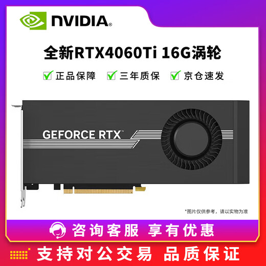 NVIDIA RTX3060/3080/3090/4060TI new customized turbine AI deep learning large model professional graphics card new RTX4060Ti 16G turbine