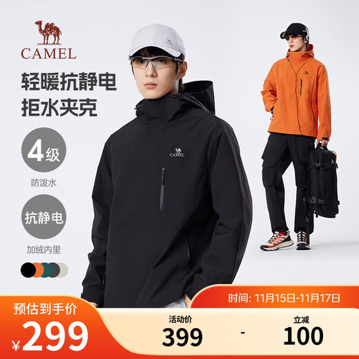 Camel (CAMEL) men's jacket, spring and autumn couple outdoor travel clothing, hiking and mountaineering clothing for men M14CS01668