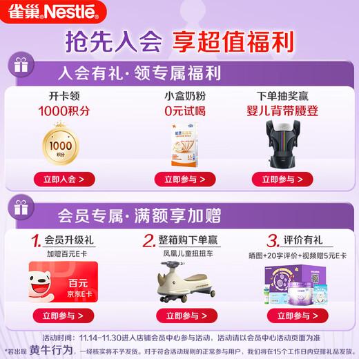 Nestle Super Qinengen 2 Stage Older Infant Formula 3x DHA Affinity OPO 6-12 months old 850g