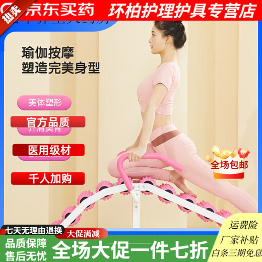 Universal yoga wheel muscle relaxation lumbar soothing device Pilates full body stretching massage open back and lower waist girly pink (folding model)