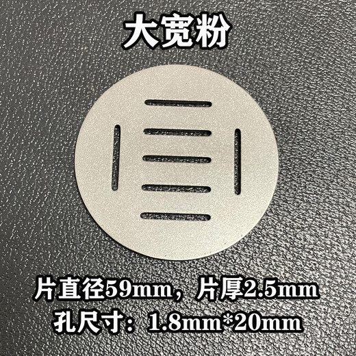 Yinshuo household electric noodle machine dough mold 5.2cm manual noodle machine base 59mm accessories base 61mm 7.2cm diameter 52mm 304 stainless steel thickened 2.5mm round hole diameter 1.5mm (thin noodles)