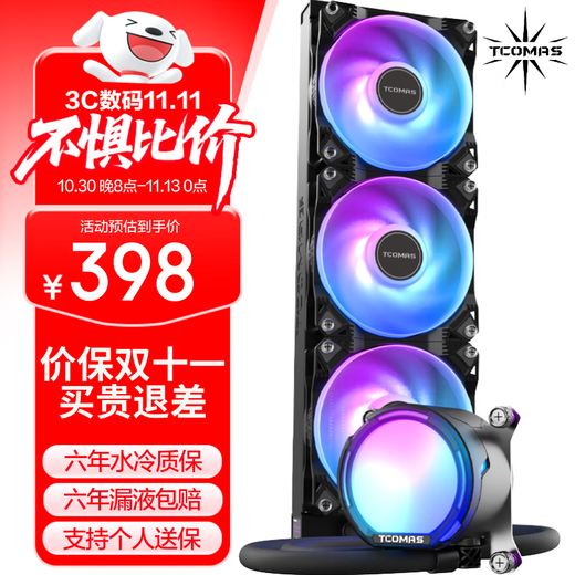 TCOMAS titanium tantalum SJ-A080 360 black integrated CPU water cooling radiator large cold head thickened cold exhaust fan ARGB light effect supports intel/AMD