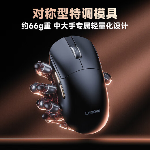 联想（Lenovo）GM11无线蓝牙三模鼠标有线电竞游戏轻量化长续航人体工学吃鸡拯救者笔记本办公鼠标 三模鼠标黑色【轻量化/六档DPI/游戏办公必备】