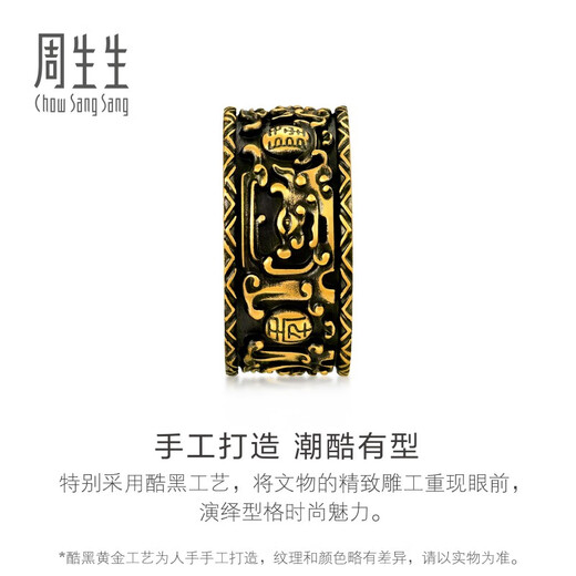 Chow Sang Sang Huayu gold ring, pure gold, palace culture of the Forbidden City, ring, priced at 92895R, 16 circles - 17.95 grams (including labor cost 2340 yuan)