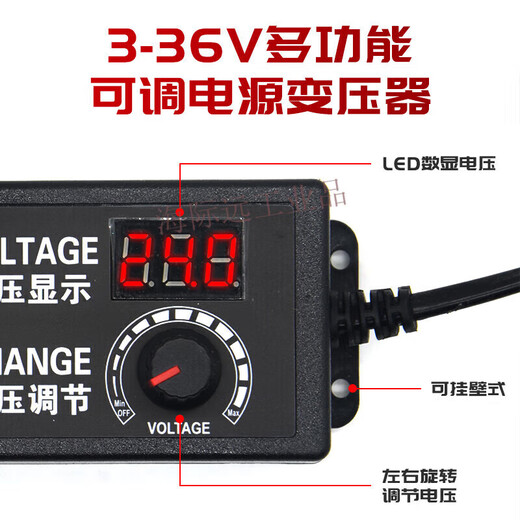 Current transformer adjustable 220V to 3v-12v24V36 adapter voltage regulating speed power supply with digital display. Note: Do not charge the battery. Remember to adjust the voltage appropriately.