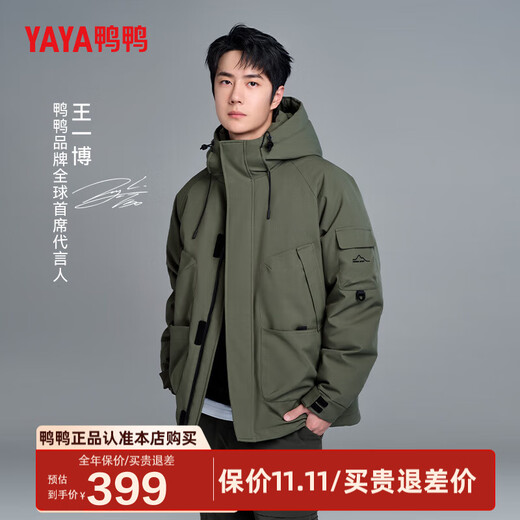 YAYA Wang Yibo's same style outdoor mountaineering down jacket men's 2024 winter new short thickened jacket YX Army Green XL /180