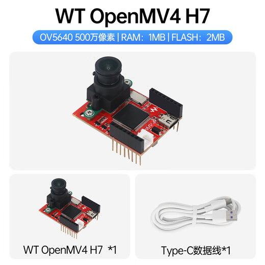 VIT Intelligent Open Source H7Plus 5 Megapixel Smart Camera Visual Recognition Module Image Recognition Open Source H7