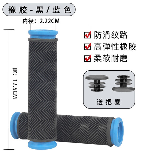 Phoenix universal mountain bike handlebar cover bicycle handlebar grip anti-slip bicycle rubber grip universal accessory blue-rubber style handlebar cover free handlebar competition