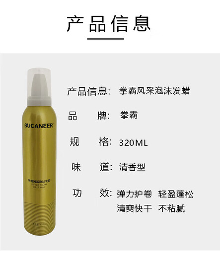 Boxer foam hair wax elastin for men and women's curly hair moisturizing fluffy anti-frizz styling bubble mousse hair gel for styling gold*3 bottles