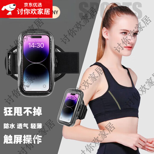 OEMG mobile phone waterproof bag swimming special arm mobile phone arm bag men's and women's air bag rafting takeaway running equipment touch screen running classic black arm bag