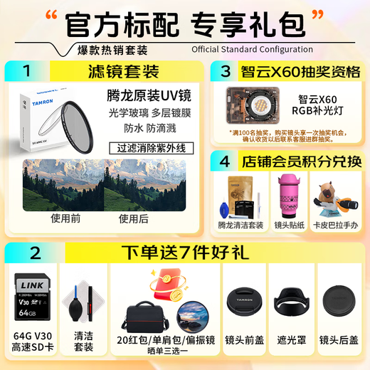 Tamron flagship store A063 28-75mm F2.8 G2 Tamron 28-75 second generation E-mount full-frame mirrorless zoom live video lens large aperture Tamron 2875mm second generation Sony E-mount official standard package comes with Tamron UV filter + 64G high-speed card + cleaning set