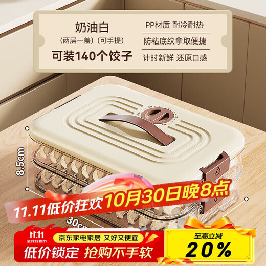 Wild pigeon dumpling storage box for refrigerator, special frozen box for food, dumpling tray, multi-layer quick-frozen wonton crisper, can hold 140 dumplings, portable, 2 layers, default, default, default