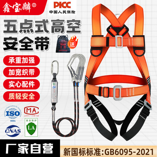 Xinbaolin full-body safety belt for high-altitude work safety rope anti-fall European safety belt upgraded polyester webbing new national standard five-point safety belt protective belt large quantity consultation customer support customization upgraded European single large hook 2 meters