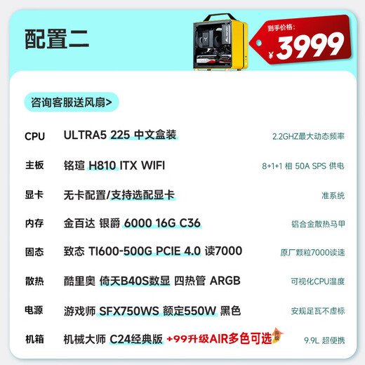 Sugar Cube Mechanical Master C24 chassis i5 12600KF small host RTX5060/5060ti portable ITX desktop computer mini host office home design delta game assembly computer configuration two丨U5 225 boxed丨barebone system丨super powerful office host