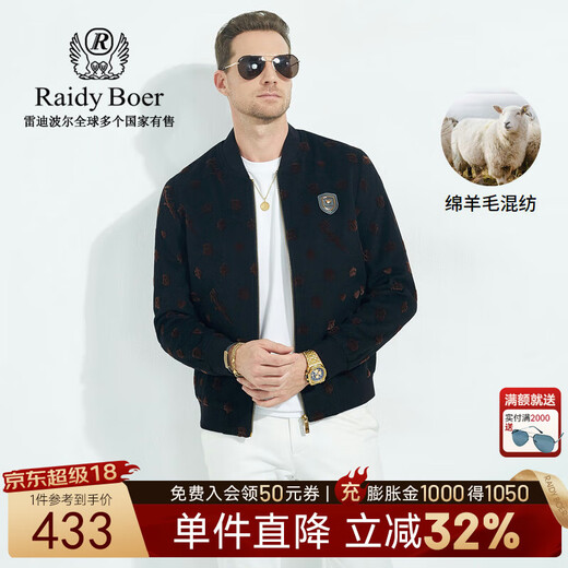 Raidy Boer/Raidi Boer woolen men's autumn and winter flocked presbyopic jacket 3012-79 black flower 175/50/L