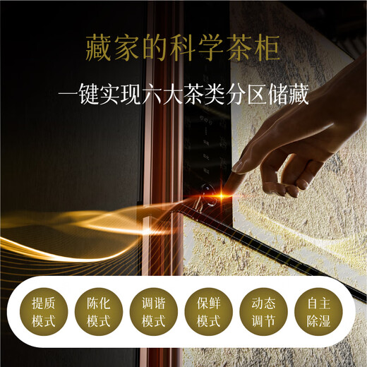 Yimingju B5 smart hidden tea cabinet dehumidification, roasting and fragrant raw white tea, sun-cooked black tea, black tea, green tea, yellow tea, oolong tea, partitioned storage, multi-functional commercial household tea cabinet, slate model