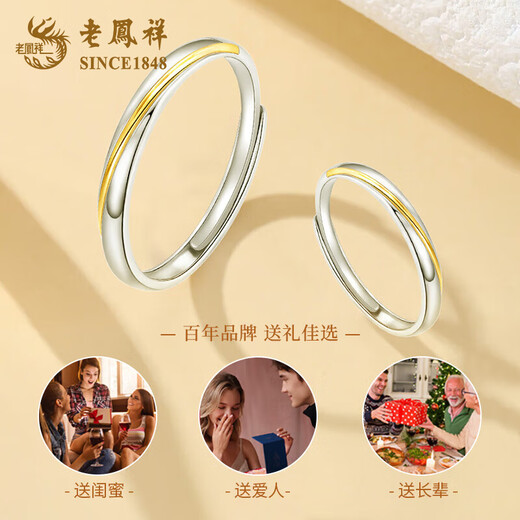 Lao Fengxiang PT950 platinum dusk ring for men and women, platinum couple ring, anniversary gift for girlfriend and wife, platinum dusk ring - women's model, about 1.4g