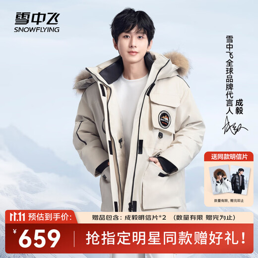 Flying in the Snow Cheng Yi's same style goose down men's and women's down jacket raccoon fur collar mid-length down jacket workwear warm oatmeal color | 7185 M 170/92A (size is too large, please choose one size smaller)