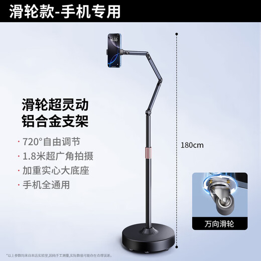 Kerunle universal pulley mobile phone holder floor-standing overhead shooting multi-functional bedside lazy man chasing drama live video tablet mobile phone special model with universal wheel cantilever bracket