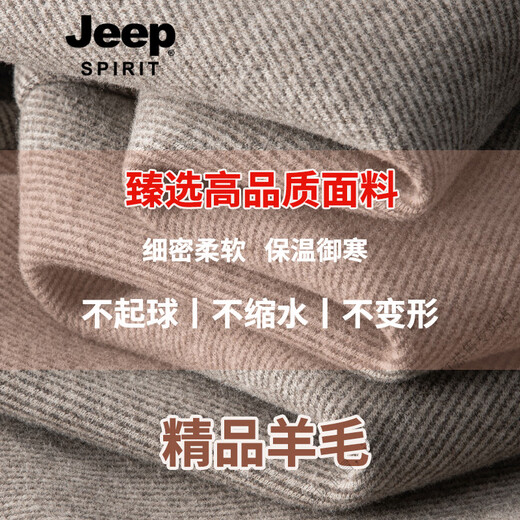 JEEP SPIRIT高端羊毛 轻奢男士休闲裤宽松直筒高腰深档厚款秋冬季男裤子加绒 杏色【高端羊毛】 M 建议【110-126】