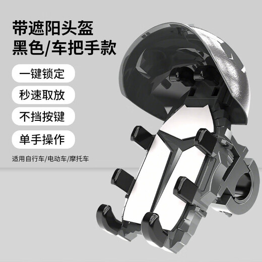 OIMG electric vehicle mobile phone holder battery motorcycle takeaway rider shockproof riding navigation bicycle carrier bracket waterproof handlebar style with helmet + sun protection / eight claws