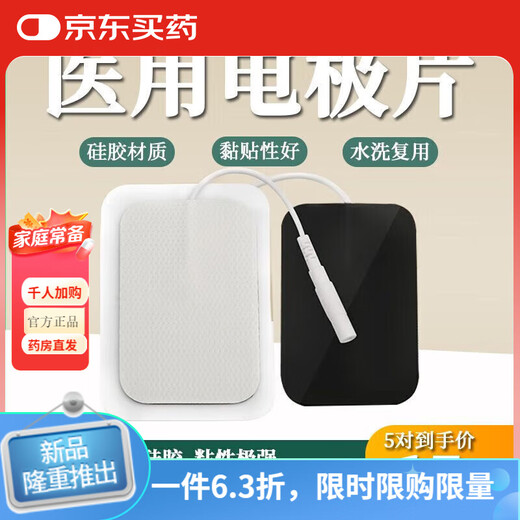 Universal medium frequency physiotherapy instrument electrode patch self-adhesive reusable shoulder and neck silicone electrotherapy large gel universal needle type large chest patch 2 pairs