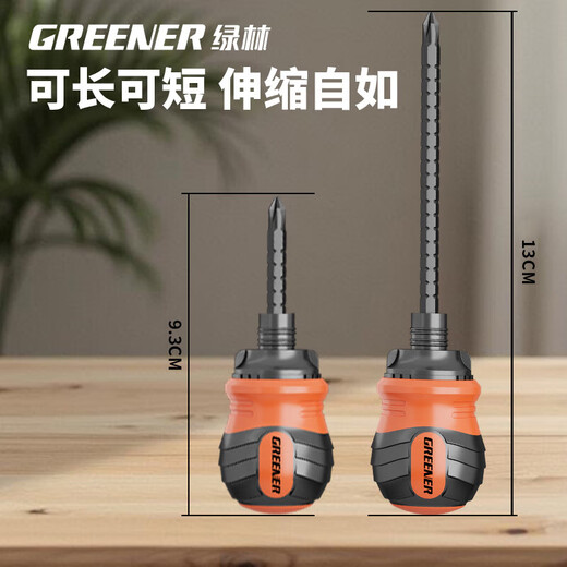 Green forest ratchet screwdriver set multi-functional household retractable dual-purpose short cross one-word triangular plum blossom heterosexual