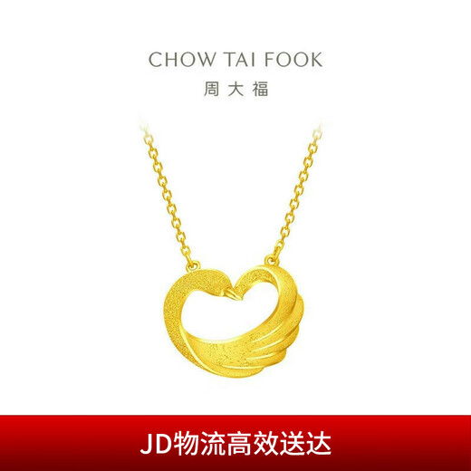 Chow Tai Fook gift heart-shaped swan gold chain necklace love pendant (labor cost 280) 40cm about 4.85g EOF1602