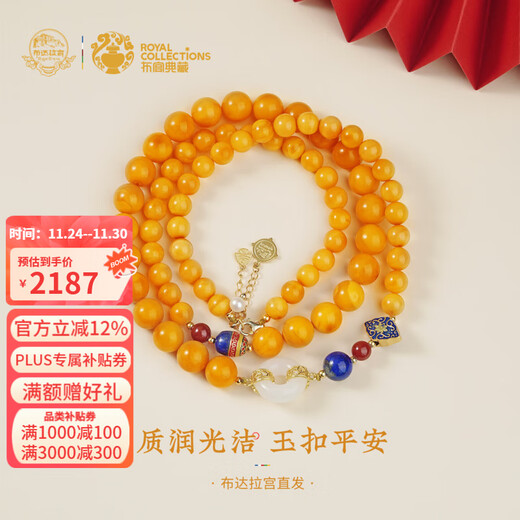 Potala Palace Beeswax Necklace, Hetian Jade Peace Buckle, Lapis Lazuli, Heather Beads, Birthday Gifts for Men and Women, Mu Xia Nong Beeswax Necklace