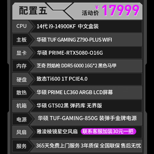 ASUS ROG family barrel 502 ammunition magazine 9800X3D RTX5070 graphics card/5070ti graphics card/5080 graphics card game computer host AI assembly computer desktop computer with five i9-14900KF box/RTX5080 graphics card