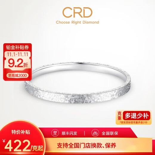 CRD Ke Laidi Spot Sparkling PT950 Platinum Bracelet Women's Three Sides Crushed Ice Platinum Bracelet for Wife 35.35g-58MM-Solid Style 455/g
