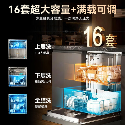 Hisense zero-bacteria dishwasher embedded household 16 sets of bowl baskets adjustable UVC full waterway sterilization maternal and infant five-star disinfection 110 hot air drying first-level storage WF16-C507iMax 16 sets frequency conversion UVC upgrade 80 degree sterilization