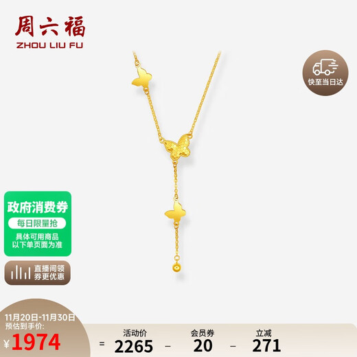 Saturday Blessing Yellow 18K Gold Necklace Color Gold Butterfly Necklace Girl Birthday Gift C0614463 40+5cm
