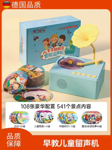 Lancaihe German Intelligent Gramophone Children's Early Education Toy Singing Film Storytelling Machine 2-6 Years Old Baby Birthday Gift Upgraded Version - Gramophone Free 96 Cards 60