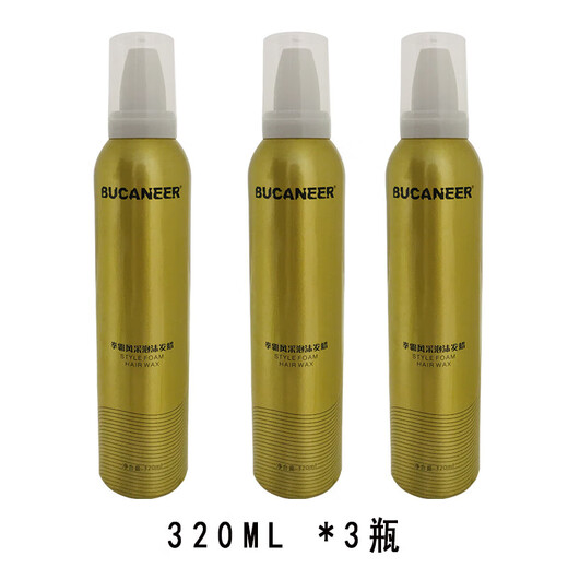 Boxer foam hair wax elastin for men and women's curly hair moisturizing fluffy anti-frizz styling bubble mousse hair gel for styling gold*3 bottles