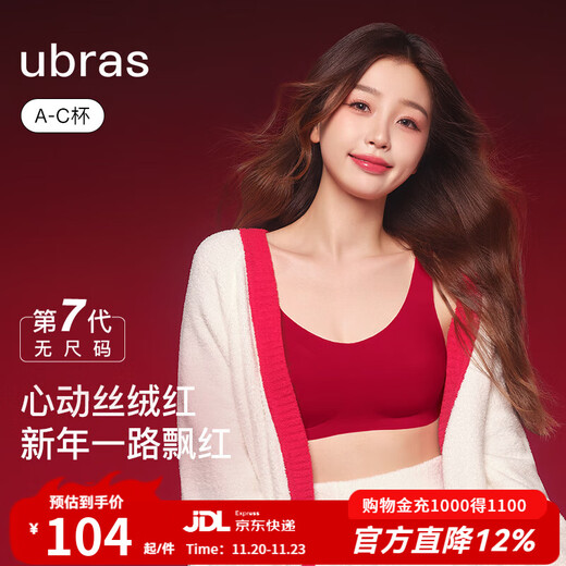 Ubras size-free no-removal padded bra for women, no wire bra, seamless vest, women's push-up underwear liquid foundation, velvet red, one size fits all - classic vest version (100-130Jin Jin is equal to 0.5kg)