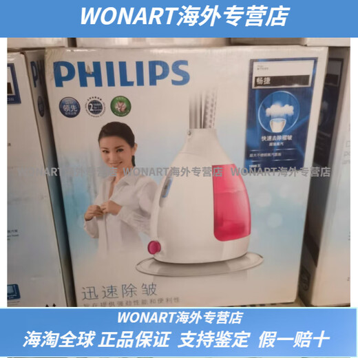 Philips/Household Garment Steamer GC568/562 High Power 2200w Wind Power Philips Garment Steamer GC532 New in original packaging