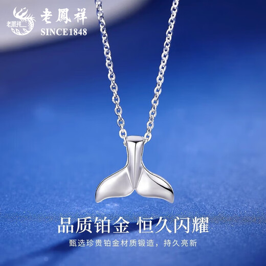 Lao Fengxiang pt950 platinum necklace for women, platinum pendant, fishtail set chain, Valentine's Day birthday gift for girlfriend, platinum necklace, about 4.3g, brand gift box